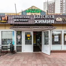 Сервисный центр по ремонту часов на Новокосинской улице фотография 11