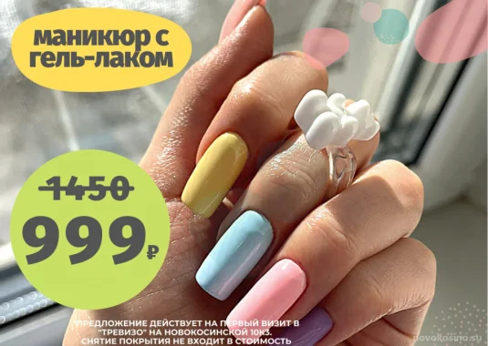 Маникюр с гель-лаком