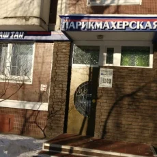 Парикмахерская Каштан на Новокосинской улице фотография 13