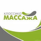 Кабинет Классика Массажа на Новокосинской улице 