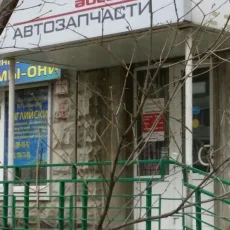 Интернет-магазин автозапчастей Autodoc.ru на Суздальской улице фотография 3
