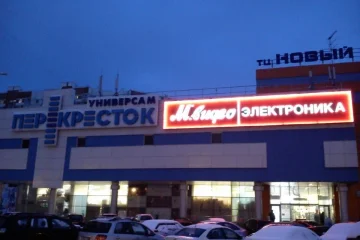 Супермаркет Перекрёсток на Новокосинской улице фотография 2