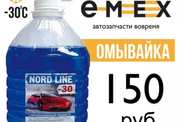 Интернет-магазин автозапчастей EMEX на Суздальской улице 