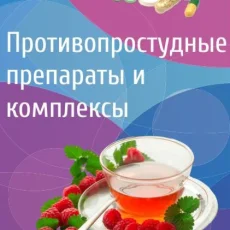 Интернет-аптека Служба доставки лекарств фотография 6