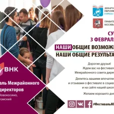 Школа Новокосино на Суздальской улице фотография 3