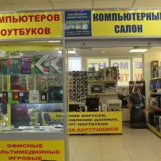Торговый комплекс ТРИО фотография 1