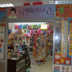 Торговый комплекс ТРИО фотография 4