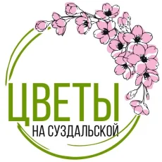 Магазин цветов на Суздальской улице фотография 3