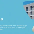 Детская городская поликлиника №120 Департамента здравоохранения г. Москвы, филиал № 5 на Салтыковской улице 