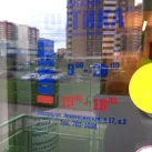 Салон Комфорт оптика на Новокосинской улице 