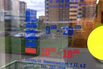 Салон Комфорт оптика на Новокосинской улице 