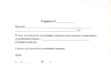 Медицинский центр Справки.ру на Новокосинской улице фотография 2