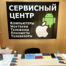 Сервисный центр iPro на Новокосинской улице фотография 3