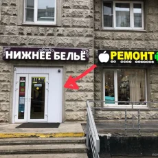 Сервисный центр iPro на Новокосинской улице фотография 1